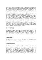 [가족치료] 가족치료의 이론, 발달과 가족치료의 유형 및 가족치료의 방법 분석(사례 중심)-13