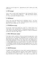 [가족치료] 가족치료의 이론, 발달과 가족치료의 유형 및 가족치료의 방법 분석(사례 중심)-14