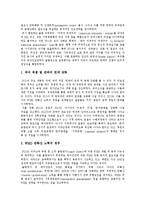 [911테러, 한반도정책] 9 11테러와 미국신안보전략, 9 11테러와 미국테러정책, 9 11테러와 한반도정세 고찰과 9 11테러이후 대북정책 및 한국, 북한, 미국의 관계 전망, 향후 정책 제안-3