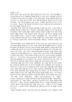 [911테러, 한반도정책] 9 11테러와 미국신안보전략, 9 11테러와 미국테러정책, 9 11테러와 한반도정세 고찰과 9 11테러이후 대북정책 및 한국, 북한, 미국의 관계 전망, 향후 정책 제안-5