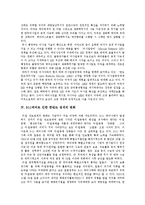 [911테러, 한반도정책] 9 11테러와 미국신안보전략, 9 11테러와 미국테러정책, 9 11테러와 한반도정세 고찰과 9 11테러이후 대북정책 및 한국, 북한, 미국의 관계 전망, 향후 정책 제안-6
