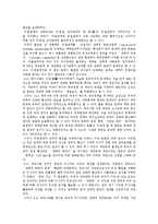 [911테러, 한반도정책] 9 11테러와 미국신안보전략, 9 11테러와 미국테러정책, 9 11테러와 한반도정세 고찰과 9 11테러이후 대북정책 및 한국, 북한, 미국의 관계 전망, 향후 정책 제안-7