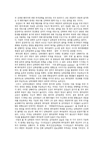[911테러, 한반도정책] 9 11테러와 미국신안보전략, 9 11테러와 미국테러정책, 9 11테러와 한반도정세 고찰과 9 11테러이후 대북정책 및 한국, 북한, 미국의 관계 전망, 향후 정책 제안-10