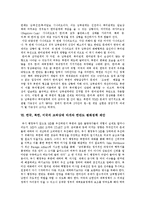 [911테러, 한반도정책] 9 11테러와 미국신안보전략, 9 11테러와 미국테러정책, 9 11테러와 한반도정세 고찰과 9 11테러이후 대북정책 및 한국, 북한, 미국의 관계 전망, 향후 정책 제안-11