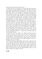 [911테러, 한반도정책] 9 11테러와 미국신안보전략, 9 11테러와 미국테러정책, 9 11테러와 한반도정세 고찰과 9 11테러이후 대북정책 및 한국, 북한, 미국의 관계 전망, 향후 정책 제안-12