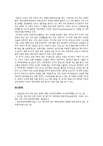 [911테러, 한반도정책] 9 11테러와 미국신안보전략, 9 11테러와 미국테러정책, 9 11테러와 한반도정세 고찰과 9 11테러이후 대북정책 및 한국, 북한, 미국의 관계 전망, 향후 정책 제안-13