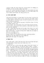 [인지발달이론] 인지발달이론의 개념과 피아제, 비고츠키의 인지발달이론 및 인지발달이론의 적용 그리고 인지발달이론의 강점, 한계 분석-9
