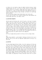 [인지발달이론] 인지발달이론의 개념과 피아제, 비고츠키의 인지발달이론 및 인지발달이론의 적용 그리고 인지발달이론의 강점, 한계 분석-14