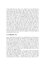 [인지발달이론] 인지발달이론의 개념과 피아제, 비고츠키의 인지발달이론 및 인지발달이론의 적용 그리고 인지발달이론의 강점, 한계 분석-17