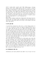 [제과제빵] 제과제빵개요와 빵의 역사, 분류, 원료, 보존방법 고찰 및 제과제빵산업의 향후 과제, 제과제빵산업의 미래 전망 분석-8