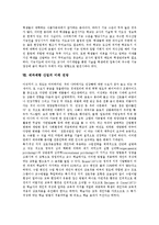 [제과제빵] 제과제빵개요와 빵의 역사, 분류, 원료, 보존방법 고찰 및 제과제빵산업의 향후 과제, 제과제빵산업의 미래 전망 분석-9