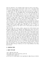 [일본의 외교, 동아시아안보, 일본의 안보리진출] 일본의 외교, 동북아안보, 일본의 안보리진출, 일본의 유엔외교, 동아시아안보 심층 분석-3