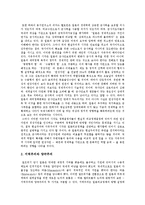 [일본의 외교, 동아시아안보, 일본의 안보리진출] 일본의 외교, 동북아안보, 일본의 안보리진출, 일본의 유엔외교, 동아시아안보 심층 분석-5