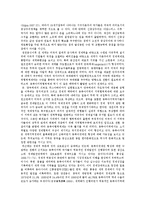 [일본의 외교, 동아시아안보, 일본의 안보리진출] 일본의 외교, 동북아안보, 일본의 안보리진출, 일본의 유엔외교, 동아시아안보 심층 분석-7