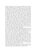 [일본의 외교, 동아시아안보, 일본의 안보리진출] 일본의 외교, 동북아안보, 일본의 안보리진출, 일본의 유엔외교, 동아시아안보 심층 분석-9
