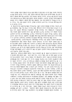 [일본의 외교, 동아시아안보, 일본의 안보리진출] 일본의 외교, 동북아안보, 일본의 안보리진출, 일본의 유엔외교, 동아시아안보 심층 분석-11