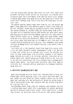 [일본의 외교, 동아시아안보, 일본의 안보리진출] 일본의 외교, 동북아안보, 일본의 안보리진출, 일본의 유엔외교, 동아시아안보 심층 분석-14
