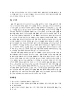 [일본의 외교, 동아시아안보, 일본의 안보리진출] 일본의 외교, 동북아안보, 일본의 안보리진출, 일본의 유엔외교, 동아시아안보 심층 분석-15