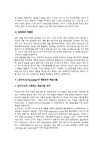 [행동주의학습이론] 파블로프의 행동주의 학습이론, 손다이크의 행동주의 학습이론, 스키너의 행동주의 학습이론 고찰과 행동주의 학습이론의 제한 및 비판-7