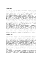 [행동주의학습이론] 파블로프의 행동주의 학습이론, 손다이크의 행동주의 학습이론, 스키너의 행동주의 학습이론 고찰과 행동주의 학습이론의 제한 및 비판-8