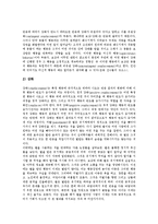 [행동주의학습이론] 파블로프의 행동주의 학습이론, 손다이크의 행동주의 학습이론, 스키너의 행동주의 학습이론 고찰과 행동주의 학습이론의 제한 및 비판-12