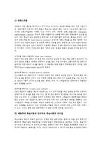 [행동주의학습이론] 파블로프의 행동주의 학습이론, 손다이크의 행동주의 학습이론, 스키너의 행동주의 학습이론 고찰과 행동주의 학습이론의 제한 및 비판-13