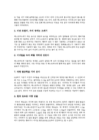 [패스트푸드] 패스트푸드의 발전, 환경, 동향과 패스트푸드의 문제점 및 향후 패스트푸드의 전망 분석(사례 중심)-6