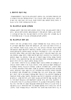 [패스트푸드] 패스트푸드의 발전, 환경, 동향과 패스트푸드의 문제점 및 향후 패스트푸드의 전망 분석(사례 중심)-7