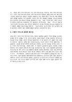 [프랑스방송] 프랑스방송의 발전과정과 프랑스방송의 법제 및 프랑스방송의 시사점 분석-6