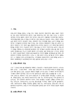 [프랑스혁명] 프랑스혁명의 기원, 원인과 프랑스혁명의 전개, 과정 및 프랑스혁명의 의의, 성과 분석-2