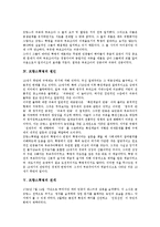 [프랑스혁명] 프랑스혁명의 기원, 원인과 프랑스혁명의 전개, 과정 및 프랑스혁명의 의의, 성과 분석-3