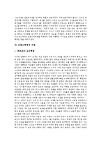 [프랑스혁명] 프랑스혁명의 기원, 원인과 프랑스혁명의 전개, 과정 및 프랑스혁명의 의의, 성과 분석-4