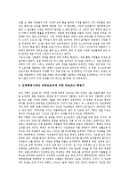 [프랑스혁명] 프랑스혁명의 기원, 원인과 프랑스혁명의 전개, 과정 및 프랑스혁명의 의의, 성과 분석-5