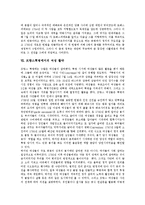 [프랑스혁명] 프랑스혁명의 기원, 원인과 프랑스혁명의 전개, 과정 및 프랑스혁명의 의의, 성과 분석-6