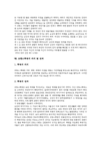 [프랑스혁명] 프랑스혁명의 기원, 원인과 프랑스혁명의 전개, 과정 및 프랑스혁명의 의의, 성과 분석-7