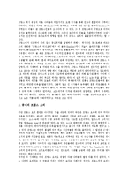 [프랑스요리, 프랑스음식] 프랑스요리의 역사, 발달 과정과 프랑스요리의 요소, 종류 및 프랑스요리의 특징 심층 분석-6