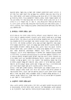 [프랑스요리, 프랑스음식] 프랑스요리의 역사, 발달 과정과 프랑스요리의 요소, 종류 및 프랑스요리의 특징 심층 분석-7