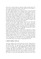 [프랑스요리, 프랑스음식] 프랑스요리의 역사, 발달 과정과 프랑스요리의 요소, 종류 및 프랑스요리의 특징 심층 분석-8
