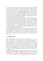 [프랑스요리, 프랑스음식] 프랑스요리의 역사, 발달 과정과 프랑스요리의 요소, 종류 및 프랑스요리의 특징 심층 분석-9