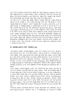 [프랑스요리, 프랑스음식] 프랑스요리의 역사, 발달 과정과 프랑스요리의 요소, 종류 및 프랑스요리의 특징 심층 분석-10