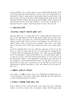 [프랑스요리, 프랑스음식] 프랑스요리의 역사, 발달 과정과 프랑스요리의 요소, 종류 및 프랑스요리의 특징 심층 분석-11