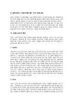 [프랑스요리, 프랑스음식] 프랑스요리의 역사, 발달 과정과 프랑스요리의 요소, 종류 및 프랑스요리의 특징 심층 분석-13