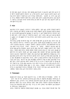 [프랑스요리, 프랑스음식] 프랑스요리의 역사, 발달 과정과 프랑스요리의 요소, 종류 및 프랑스요리의 특징 심층 분석-14