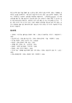 [프랑스요리, 프랑스음식] 프랑스요리의 역사, 발달 과정과 프랑스요리의 요소, 종류 및 프랑스요리의 특징 심층 분석-15