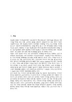 [휴대폰, 핸드폰] 휴대폰(핸드폰)의 역사, 변천, 특징, 현황과 휴대폰(핸드폰)의 문제점 및 향후 휴대폰(핸드폰)의 전망 분석-2