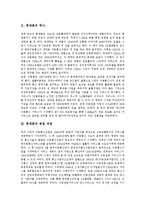 [휴대폰, 핸드폰] 휴대폰(핸드폰)의 역사, 변천, 특징, 현황과 휴대폰(핸드폰)의 문제점 및 향후 휴대폰(핸드폰)의 전망 분석-3
