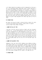 [휴대폰, 핸드폰] 휴대폰(핸드폰)의 역사, 변천, 특징, 현황과 휴대폰(핸드폰)의 문제점 및 향후 휴대폰(핸드폰)의 전망 분석-4