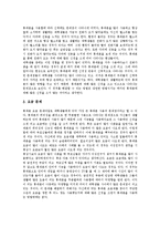[휴대폰, 핸드폰] 휴대폰(핸드폰)의 역사, 변천, 특징, 현황과 휴대폰(핸드폰)의 문제점 및 향후 휴대폰(핸드폰)의 전망 분석-6