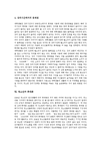 [휴대폰, 핸드폰] 휴대폰(핸드폰)의 역사, 변천, 특징, 현황과 휴대폰(핸드폰)의 문제점 및 향후 휴대폰(핸드폰)의 전망 분석-7