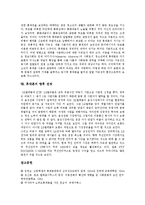 [휴대폰, 핸드폰] 휴대폰(핸드폰)의 역사, 변천, 특징, 현황과 휴대폰(핸드폰)의 문제점 및 향후 휴대폰(핸드폰)의 전망 분석-9
